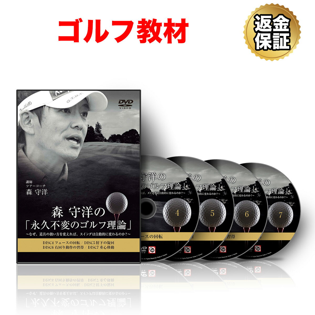 楽天市場】DVD 谷将貴 GOLF mechanic 12 だから上手くならない やって