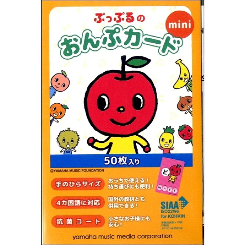 ピアノ 楽譜 ｜ レッスン 教則 教材 教本 ぷっぷるのおんぷカード mini
