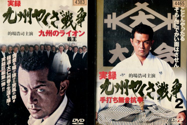 楽天市場】オールインエンタテインメント レンタルアップDVD 実録