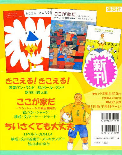 楽天市場】あかね書房 科学のアルバム・虫編（全19巻セット） 新装版