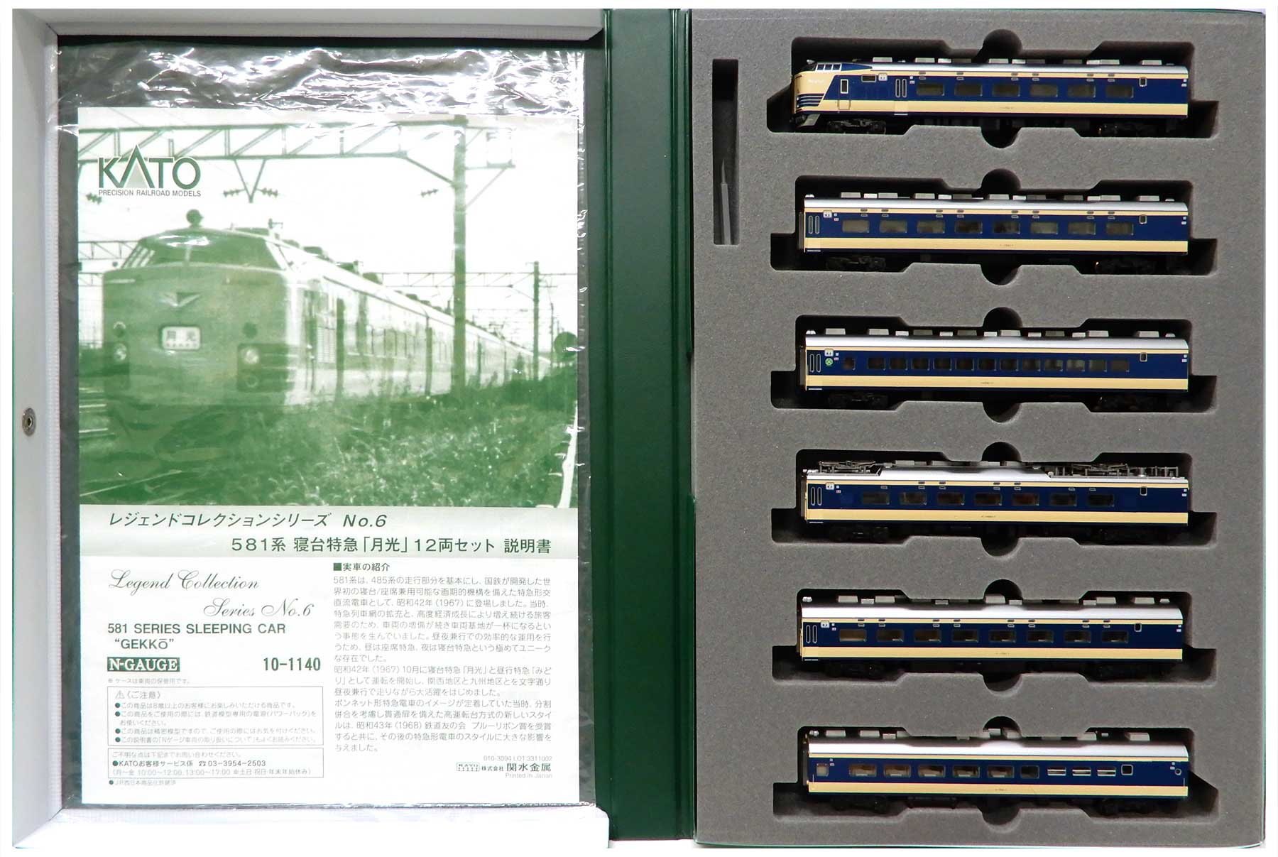 注意事項有】TOMIX 92745 24系24形 寝台特急 日本海 - メルカリ