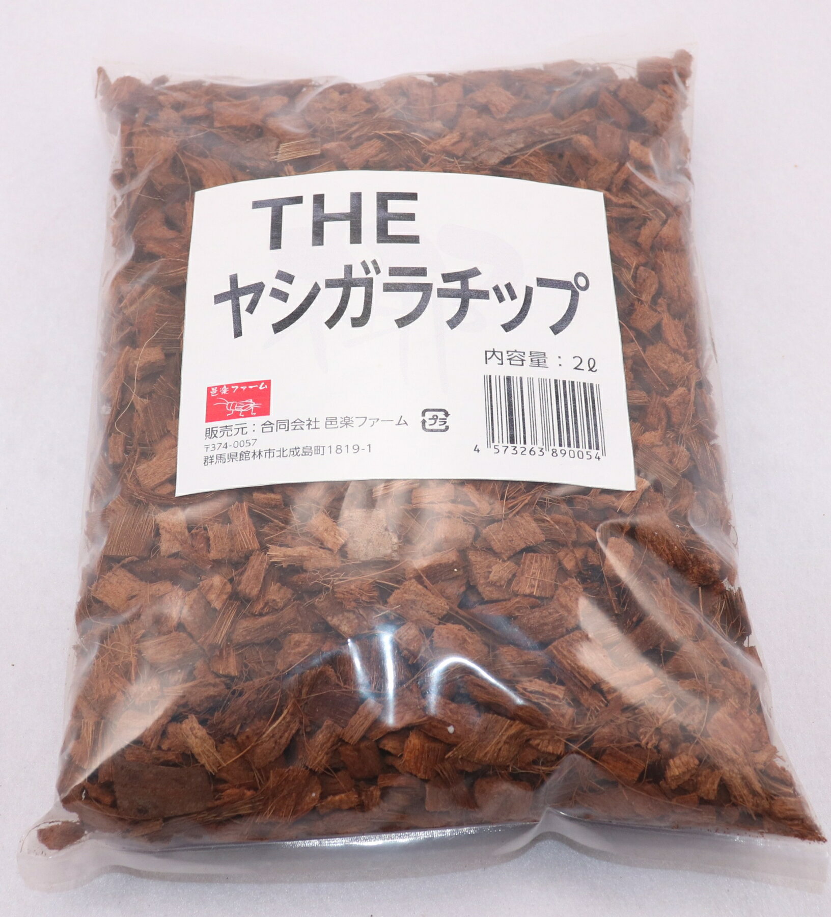 楽天市場】邑楽ファーム the ヤシガラチップ | 価格比較 - 商品価格ナビ