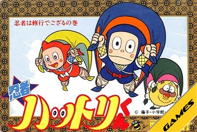 ファミコン ハットリくん 楽天市場】コナミデジタルエンタテインメント 忍者ハットリくん
