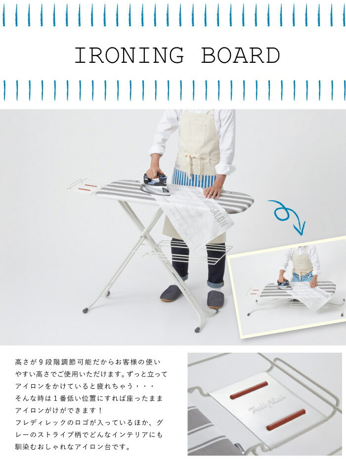 楽天市場】藤栄 フレディレック スタンド式 アイロン台 | 価格比較 