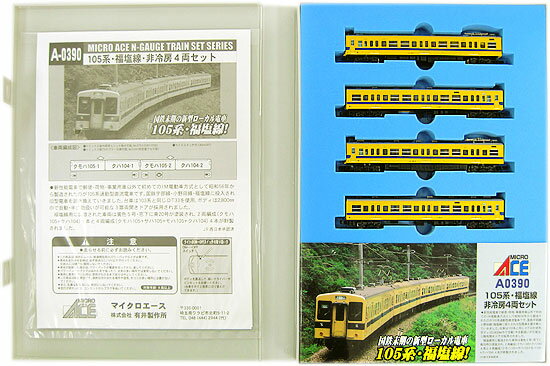 楽天市場】マイクロエース A0791 105系-500番台 濃黄色 4両セット