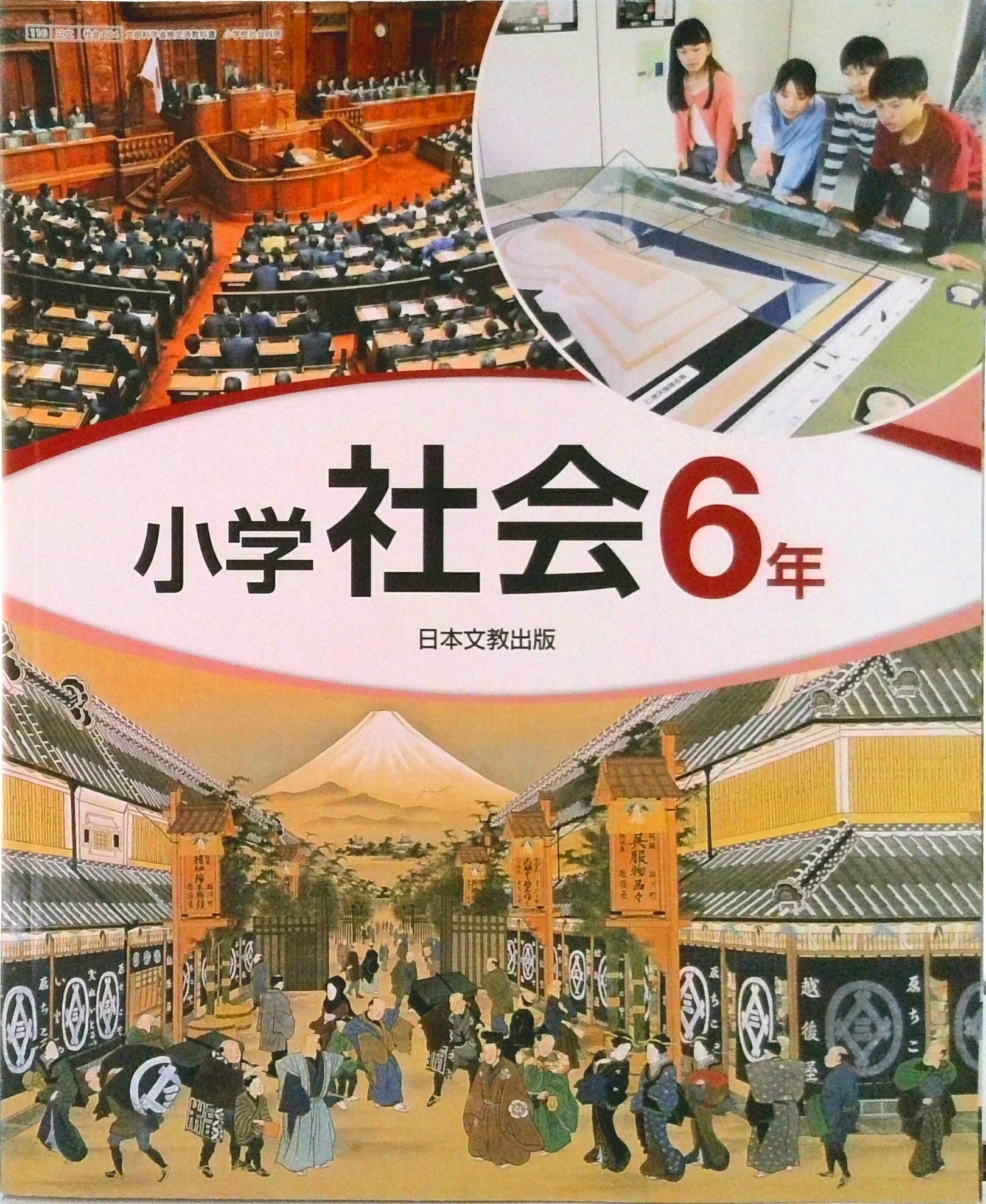 書写　5年　［平成23年度採用］（単行本） 楽天市場】書写 五年 令和2年度改訂 書写504 / 光村図書出版
