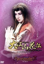 楽天市場】宝塚クリエイティブアーツ 柚希礼音スペシャル