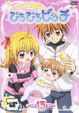 楽天市場】ポニーキャニオン DVD マーメイドメロディー ぴちぴち