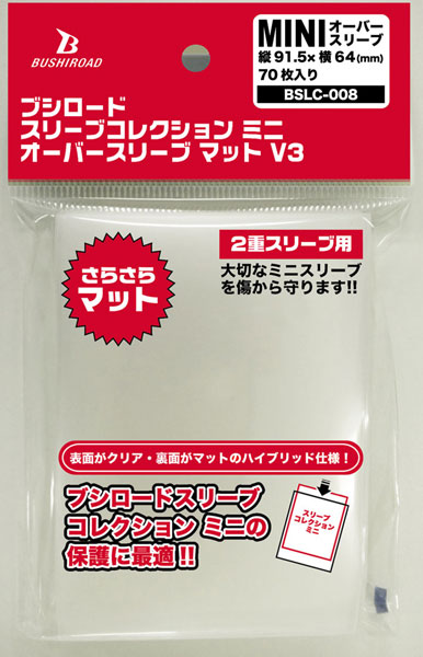 ブシロードスリーブコレクション オーバースリーブ 60枚入×12個 楽天市場】ブシロード ブシロードスリーブコレクション オーバー