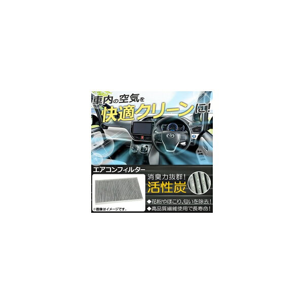 AP エアコンフィルター AP-ACF-BME36PC BMW 3シリーズ E36 1990年 2000年