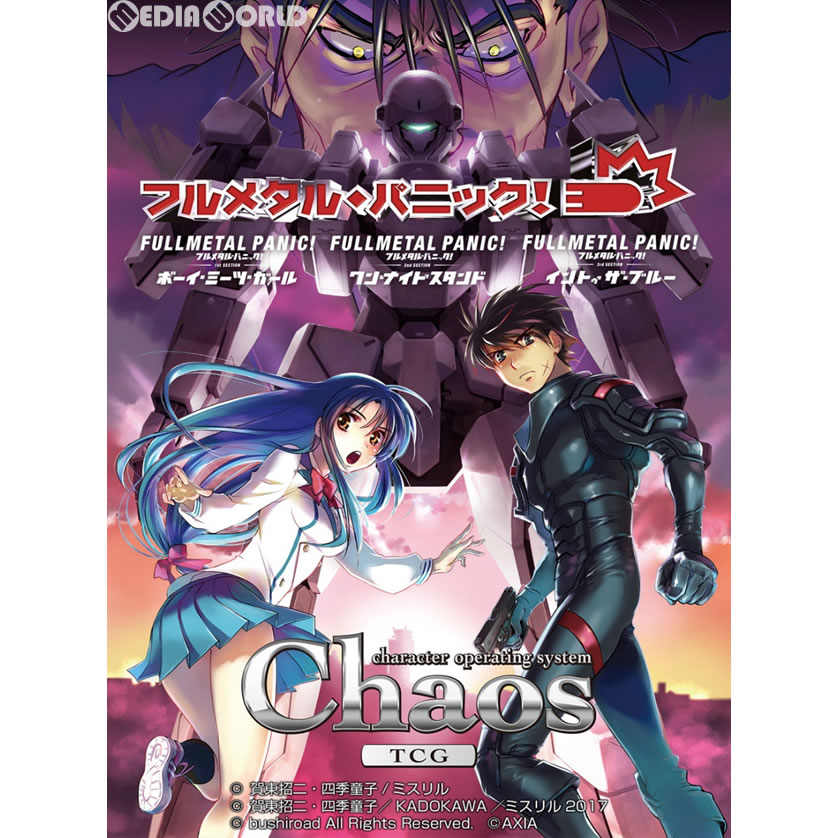楽天市場】ブシロード Chaos TCG ブースターパック IS