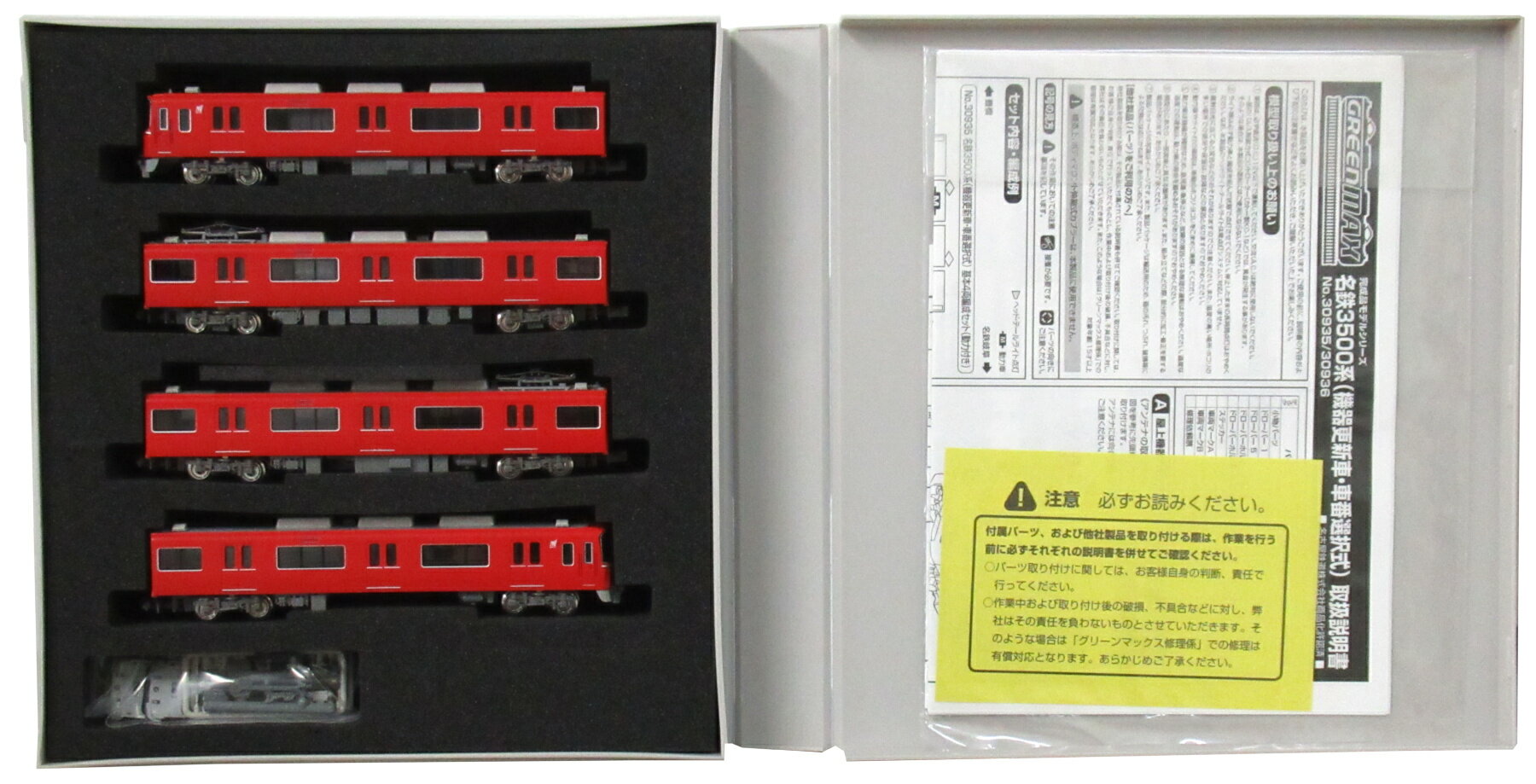 楽天市場】グリーンマックス 名鉄5300系（FS550台車