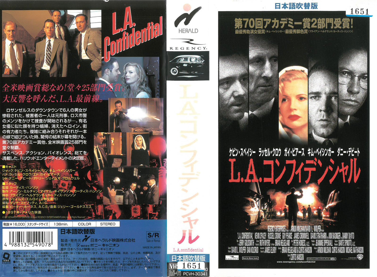 楽天市場】KADOKAWA VHSビデオ L.A.コンフィデンシャル 日本語吹替版 