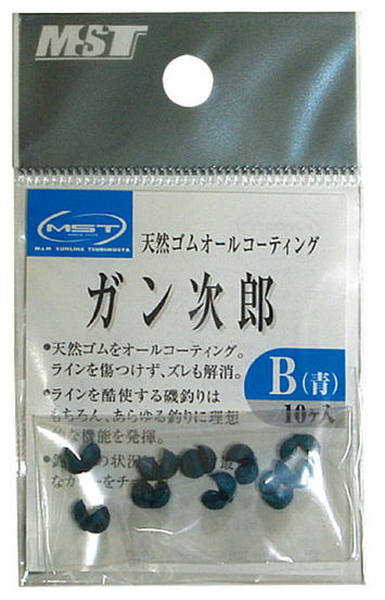 サンライン MST ガン次郎 #BB ピンク