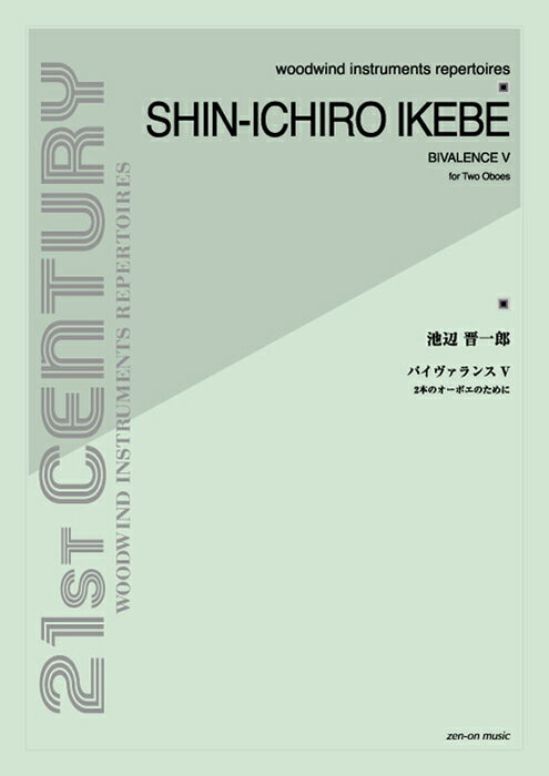 ハイドンの音符たち 池辺晋一郎の「新ハイドン考」  /音楽之友社/池辺晋一郎（楽譜） ハイドンの音符たち 池辺晋一郎の「新ハイドン考」 (池辺晋一郎