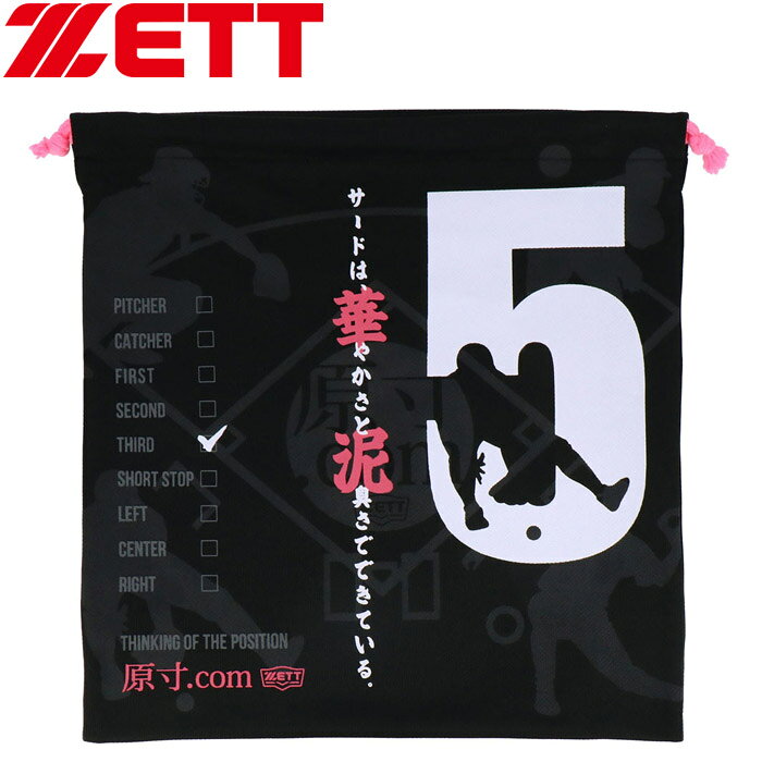 楽天市場】ゼットクリエイト ZETT ゼット アクセサリー ベースボール