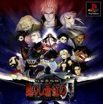 楽天市場】コナミデジタルエンタテインメント PS ヒカルの碁 平安