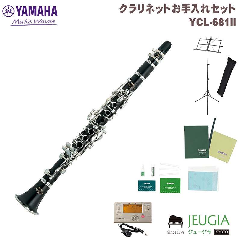楽天市場】ヤマハ YAMAHA YCL-681II E♭クラリネット ヤマハ YCL681II