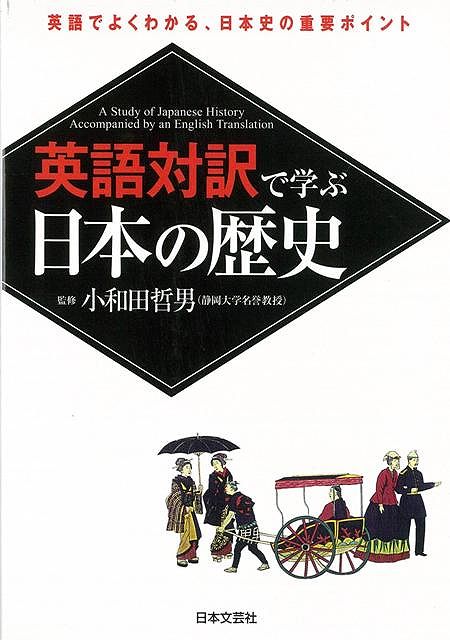 楽天市場】八木書店 アグネスの英語で世界を考える ( アグネス