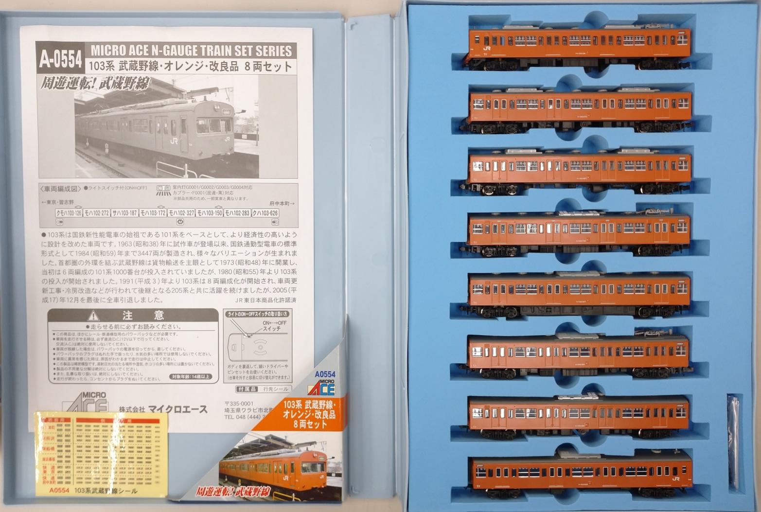 マイクロエース A-1986 西武10000系 レッドアロー・改良品 7両セット Amazon | MICROACE 西武10000系 レッドアロー 7両セット A1986