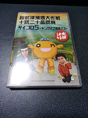 水曜どうでしょう DVD 11,〜20巻 楽天市場】北海道テレビ放送 水曜どうでしょう DVD第11弾 桜前線捕獲大