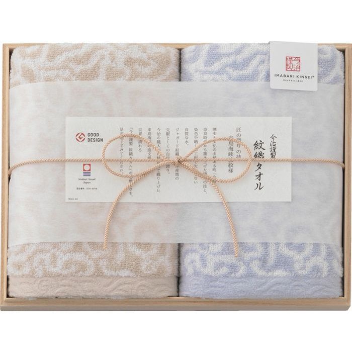 今治謹製 紋織タオル フェイスタオル2P ブルー IM7720BL