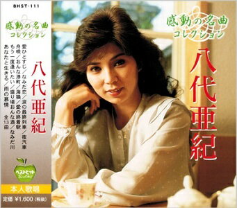 楽天市場】キープ 八代亜紀 ベスト 歌詞カード付き cd ・全30曲