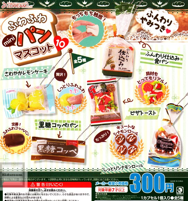 楽天市場】Jドリーム コンプリートふわふわminiパンマスコット10