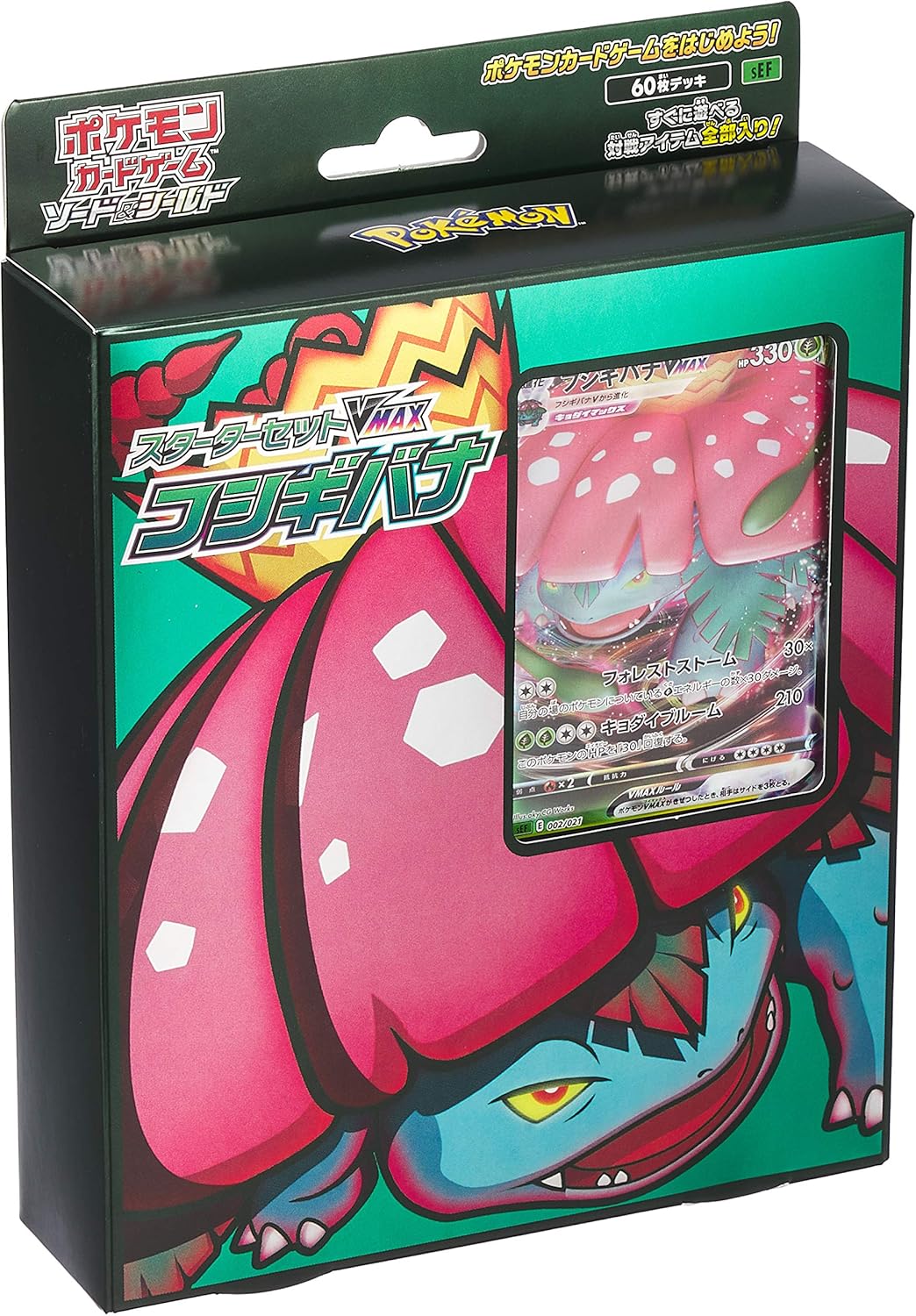 ポケモンカード スターターセット V5 コンプリート バトル ボックス ① Amazon.co.jp: ポケモンカードゲーム ソード＆シールド