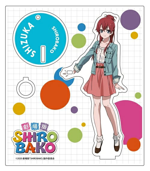 楽天市場】コンテンツシード 劇場版 SHIROBAKO デカアクリルスタンド