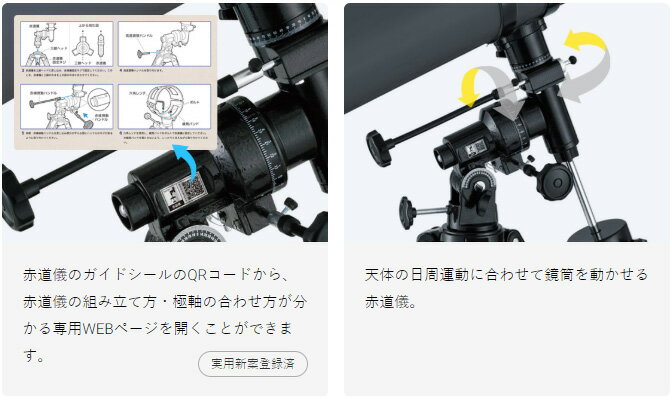 楽天市場】レイメイ藤井 レイメイ藤井 天体望遠鏡(反射式・赤道儀