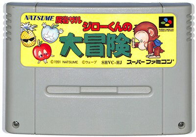 それいけエビス丸　スーパーファミコンソフト Amazon | それいけエビス丸 からくり迷路 | ゲームソフト