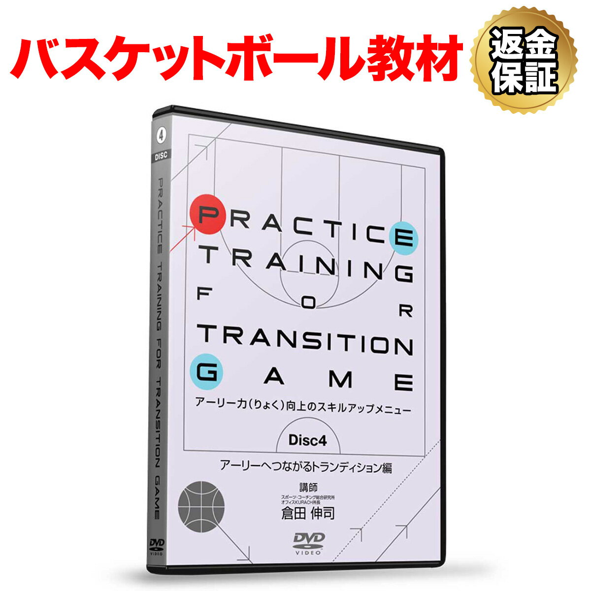 【予約中！】 楽天市場】RealStyle ナチュラルパーフェクトシューティング DVD スポーツ・フィットネス