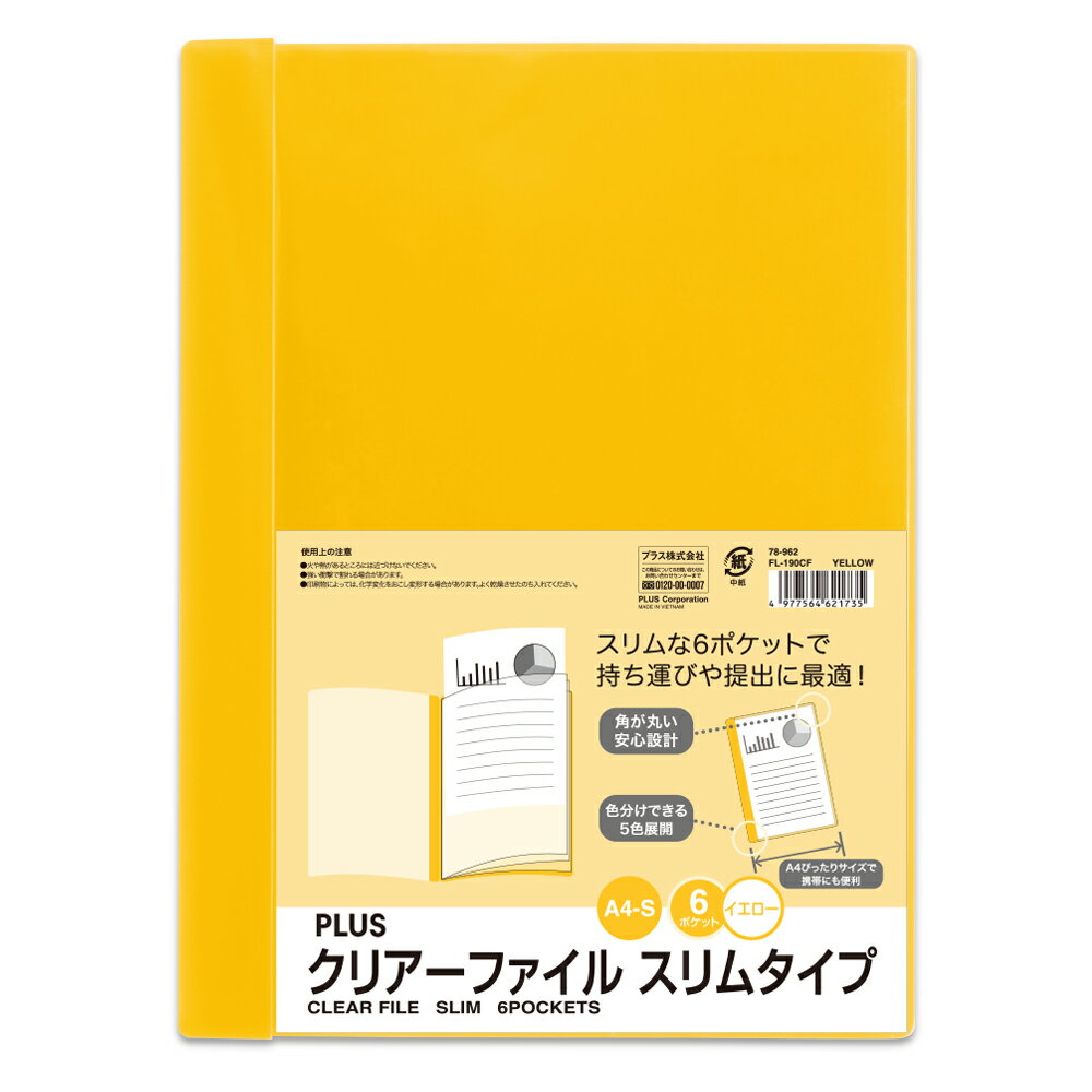 PLUS クリアーファイル スリムタイプ A4 6ポケット FL-190CF イエロー