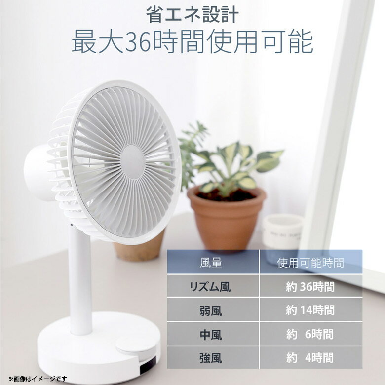 BARSET 4D FAN 多機能コードレス卓上扇風機＆サーキュレーター ホワイト(1台)