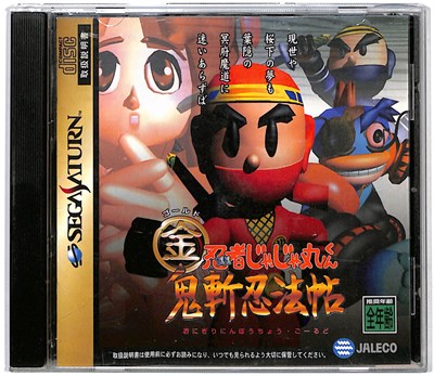 SEGA - 心霊呪殺師　太郎丸 データベース】 心霊呪殺師 太郎丸 | セガサターン生活のススメ
