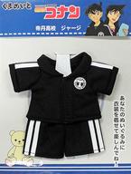 くまめいと 名探偵コナン 帝丹高校ジャージ