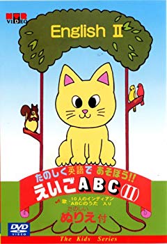 楽天市場】NHKエンタープライズ 英語であそぼ FUN FUN English