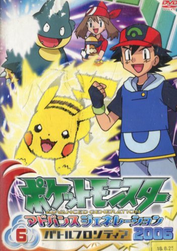 楽天市場】KADOKAWA ポケットモンスター アドバンスジェネレーション