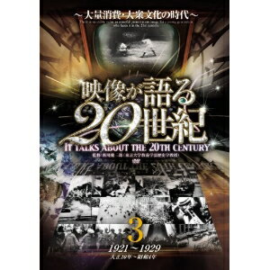 【新品未開封】映像でつづる 20世紀世界の記録 DVD-BOX Amazon.co.jp: 映像でつづる20世紀世界の記録 DVD-BOX 1 : DVD
