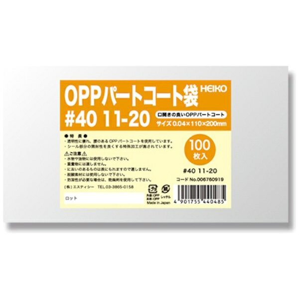 シモジマ｜SHIMOJIMA HEIKO OPPパートコート袋 ＃40 11－20 006760919