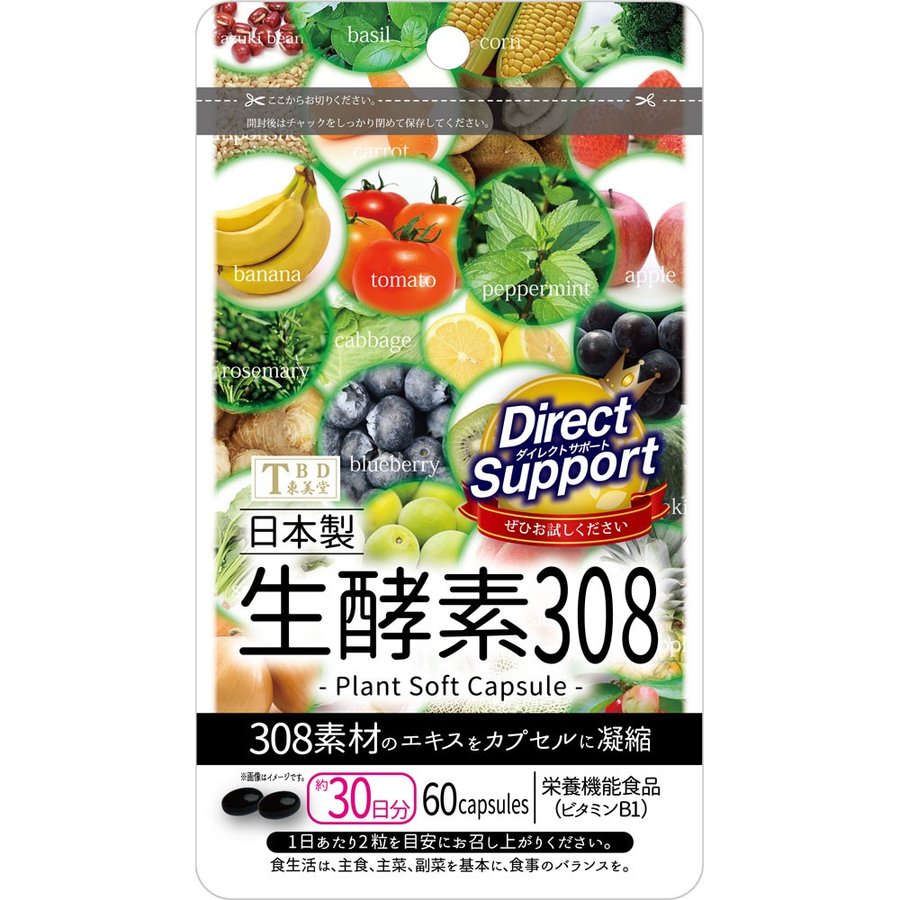 楽天市場】日新 生酵素308 | 価格比較 - 商品価格ナビ