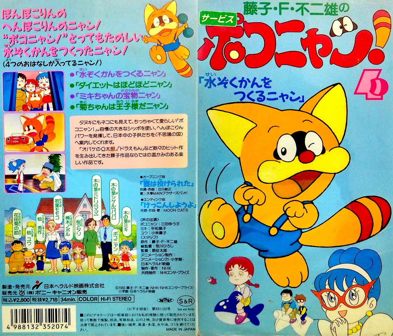 楽天市場】KADOKAWA 4.ポコニャン!/アニメ | 価格比較 - 商品価格ナビ