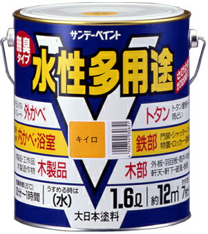 サンデーペイント 4906754034901 水性多用途 チョコレート 1600M SPミズ多用途 sundaypaint 水性多目的塗料 日用品