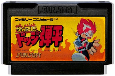 ファミリーコンピュータ - ファミコン サマーカーニバル &#39;92 烈火 楽天市場】烈火 92の通販
