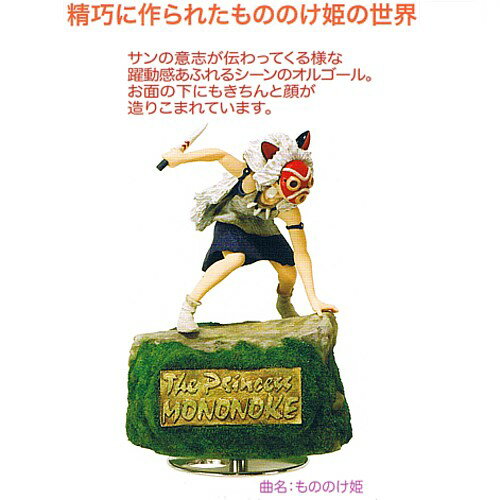 楽天市場】ベネリック もののけ姫 ソフビにんぎょう アシタカ