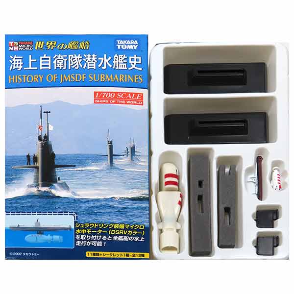 楽天市場】タカラトミー 世界の戦艦 海上自衛隊潜水艦史 | 価格比較