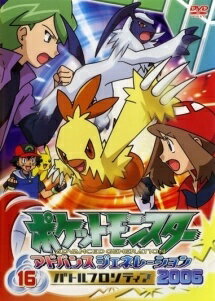 楽天市場】KADOKAWA ポケットモンスター アドバンスジェネレーション