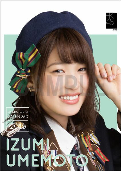 楽天市場】AKS 宮脇咲良 2016 hkt48 b2カレンダー 生写真 類の