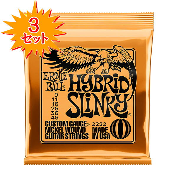 ernie ball アーニーボール エレキギター弦 #2222 hybrid slinky   ハイブリッド・スリンキー